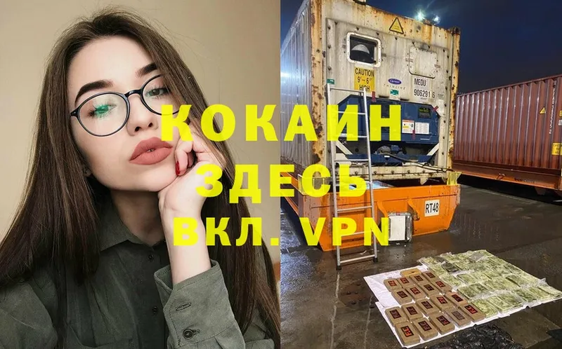 COCAIN VHQ  купить наркотики цена  Мышкин 