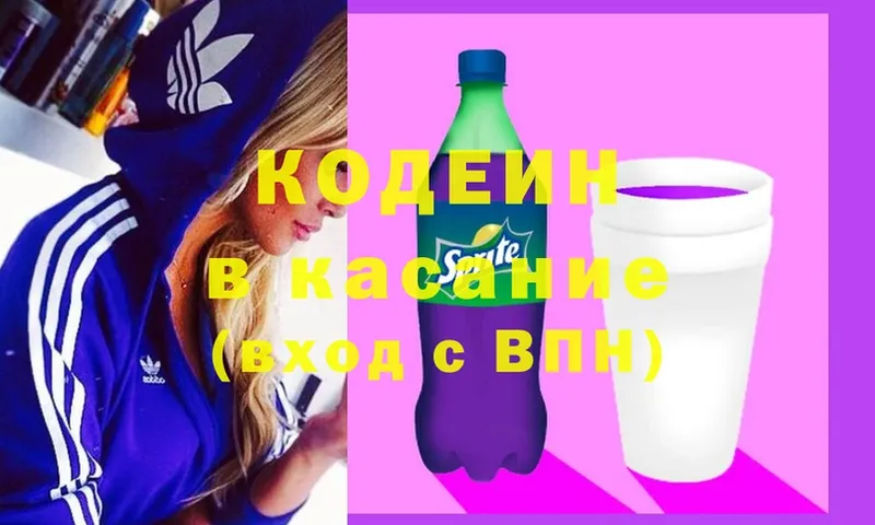 Codein Purple Drank  Мышкин 